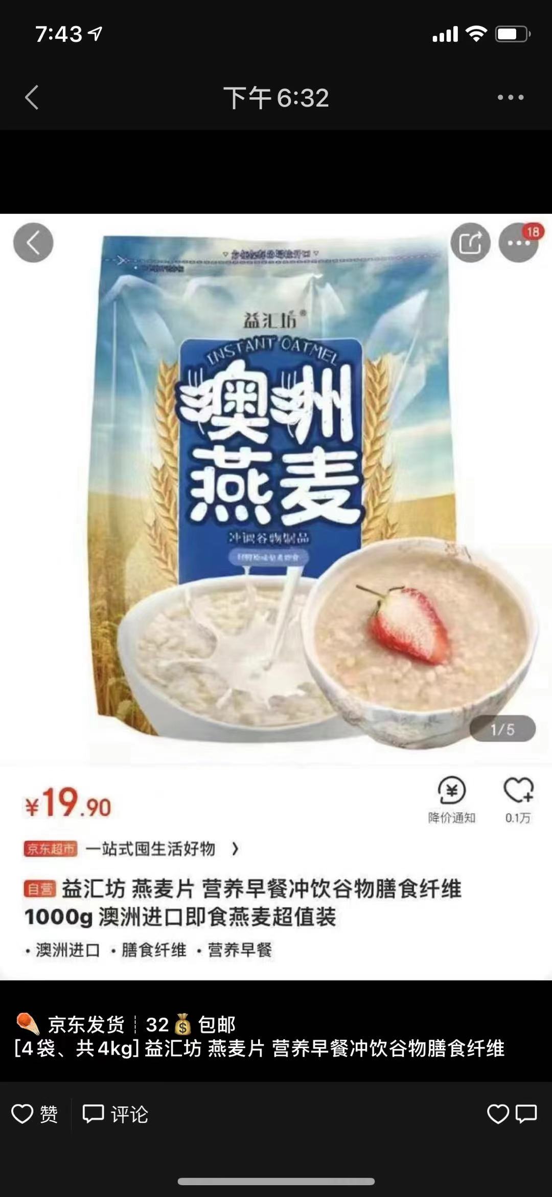 京东帮别人代下单是怎么回事,京东给别人代付了还能追回来吗