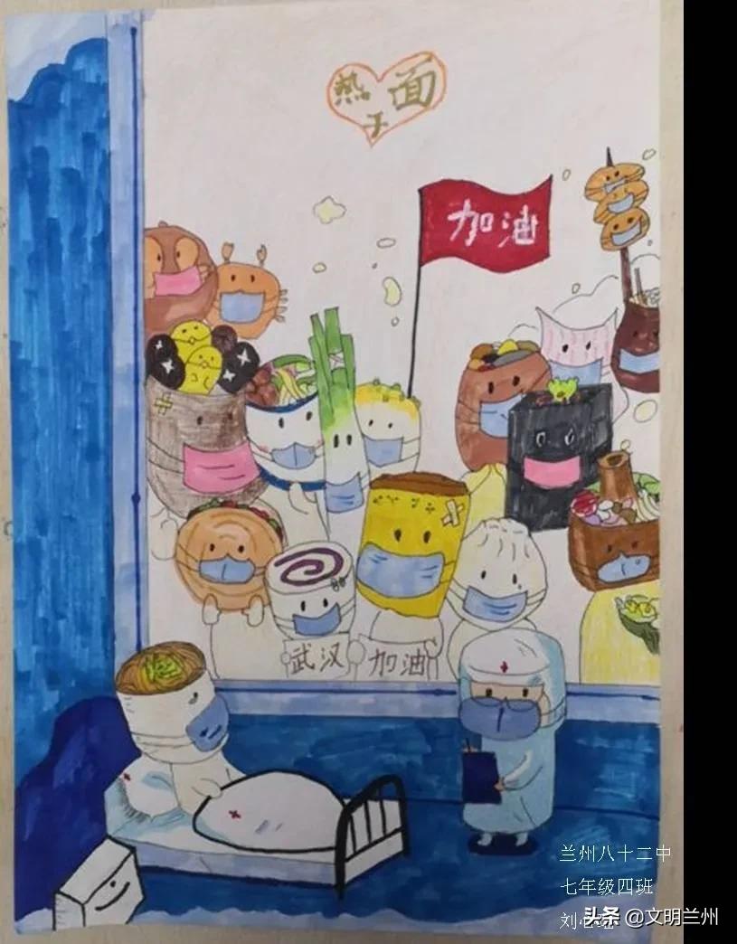 【金城娃为武汉打气!为中国加油!】兰州市未成年人“抗击疫情”作品选登十一