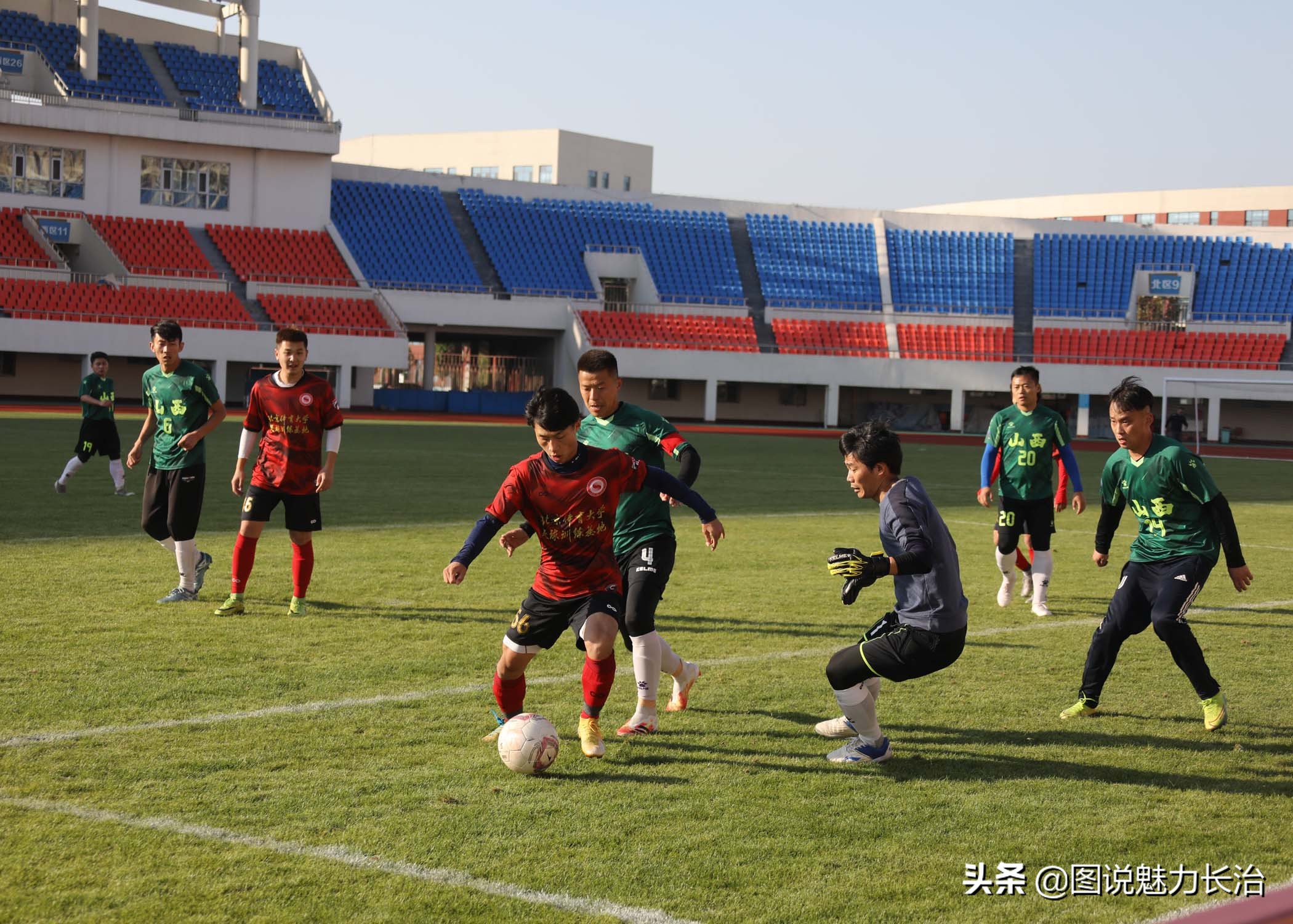 晋冀鲁豫城市足球对抗赛,长治市足球联赛直播