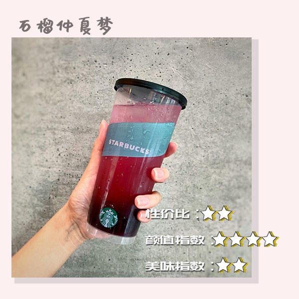 星巴克出了酒精饮料？8款星巴克新品冰调全线测评！