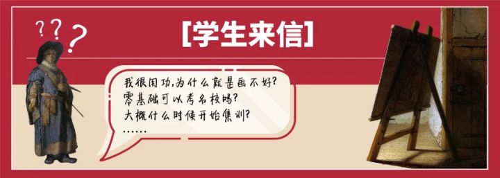 「实验班信箱01」老师说素描画的灰好改正，可我就是不会啊