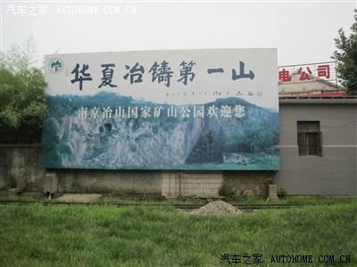 冶山铁矿拆不拆,冶山铁矿内部消息