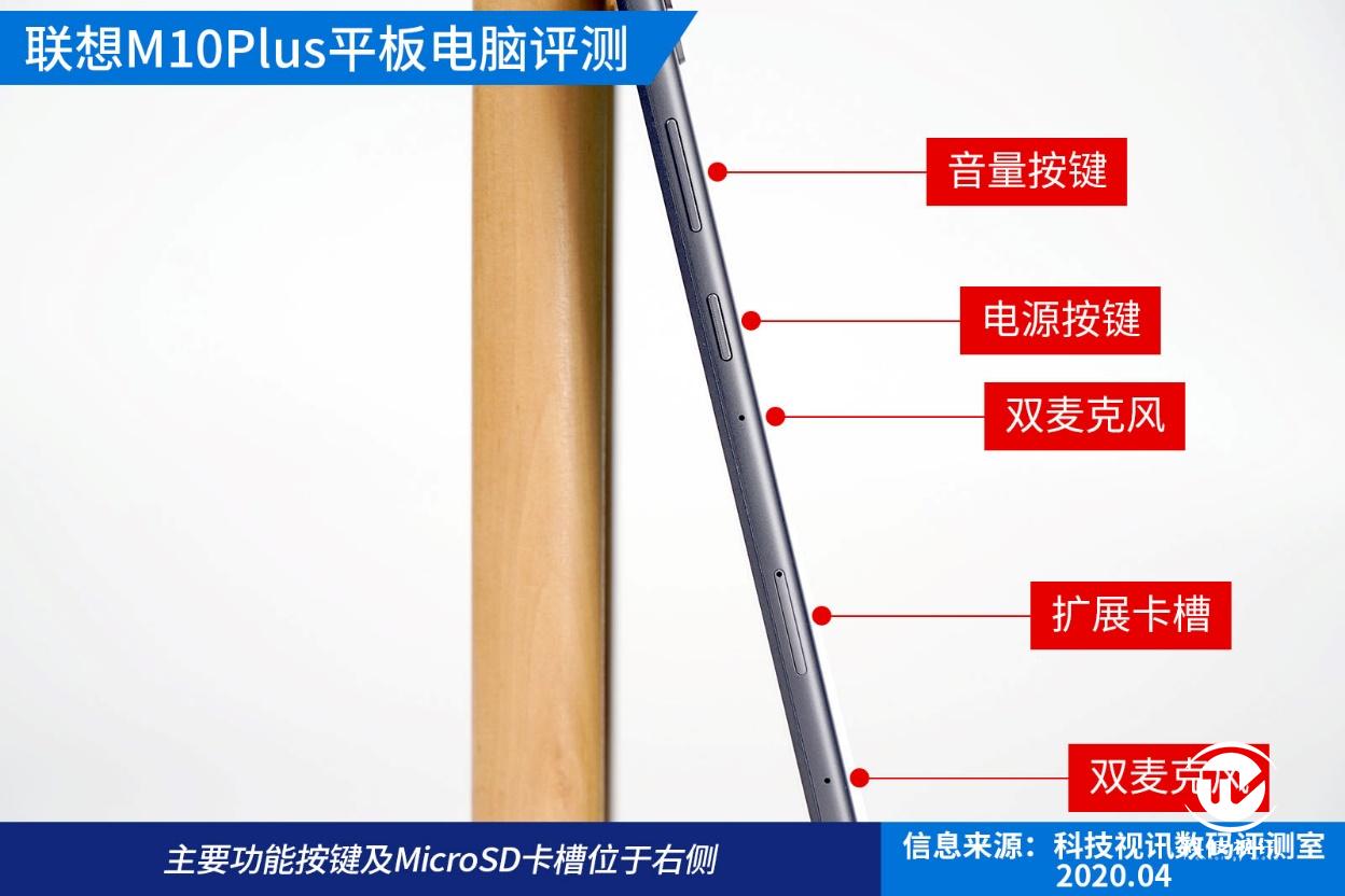 联想m10plus平板评测,联想平板m10plus的开箱测评