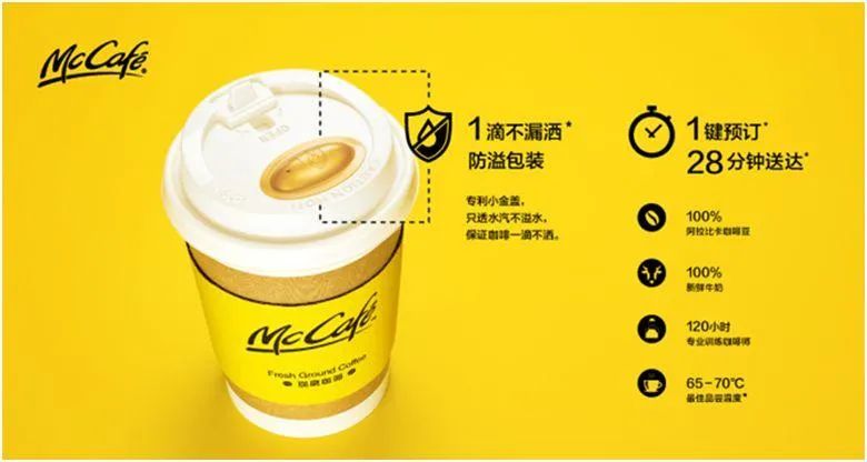 1993-2020，麦咖啡的历史