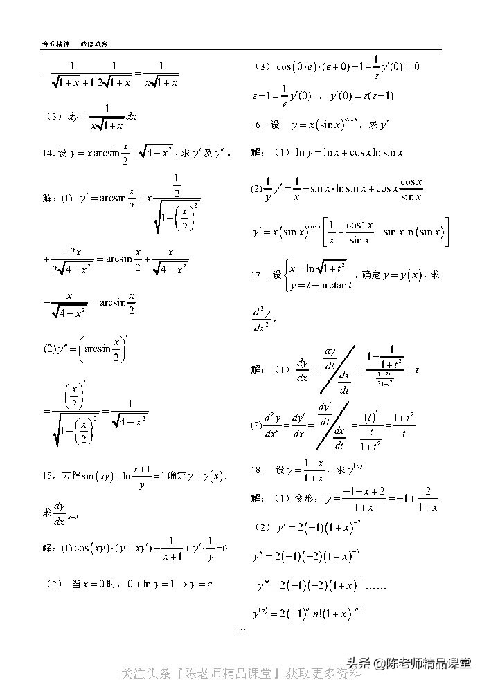 江苏专转本同方习题,同方专转本习题哪里买