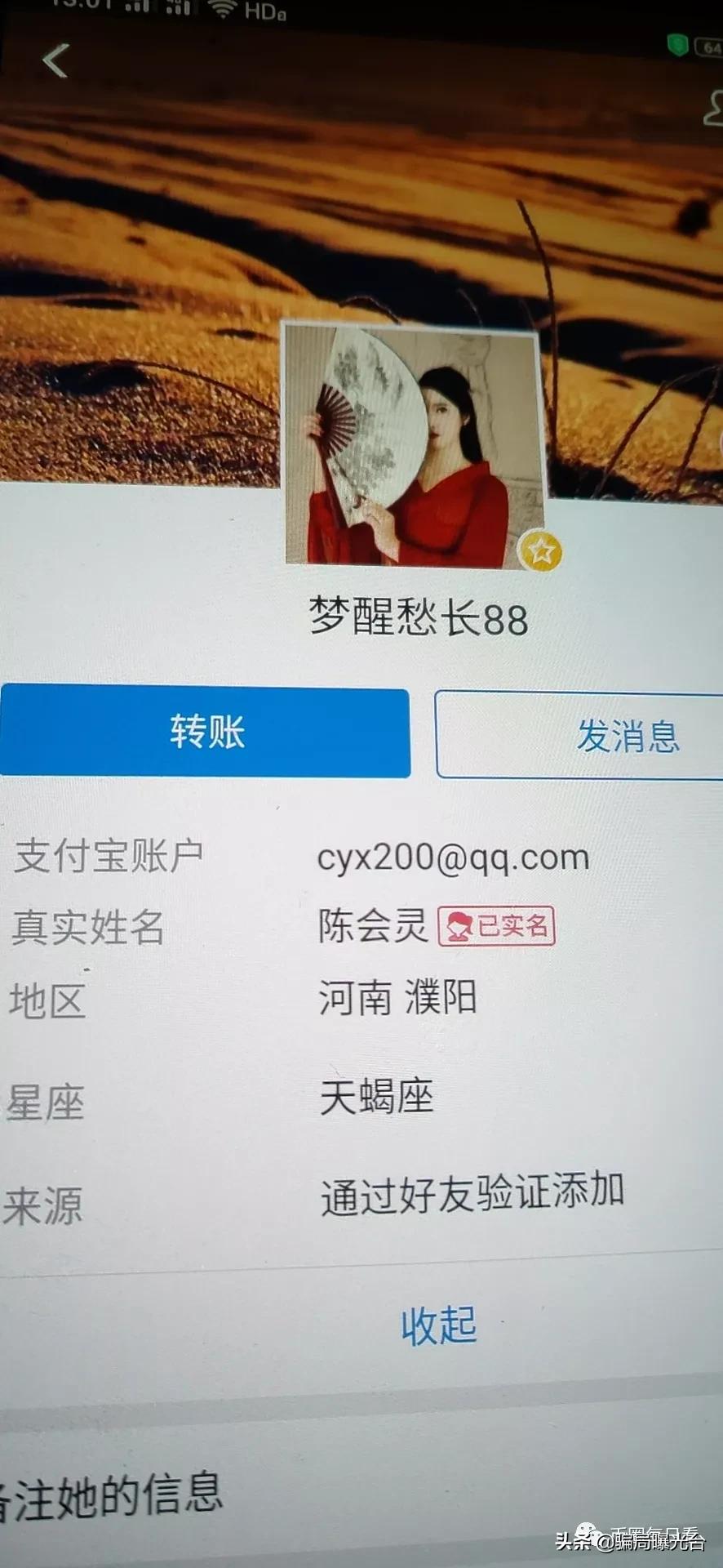 【曝光】ETM上线就归零,诈骗金额涉及几百万,E9E交易所韩峰已跑路