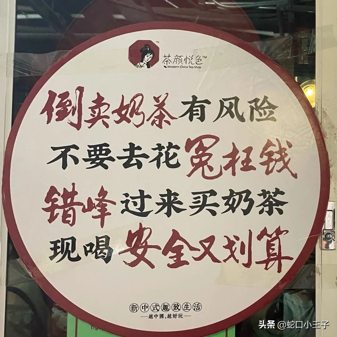深圳茶颜悦色要等多久,深圳茶颜悦色文和友店