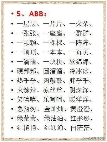 基础知识大全语文,语文基础知识大全归纳总结初中