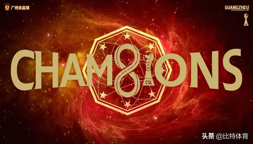 广州恒大是金元足球的始作俑者,金元足球始作俑者