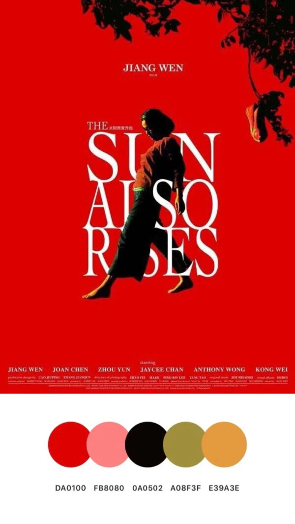 分享一些构图精致的电影海报,100张电影海报手绘