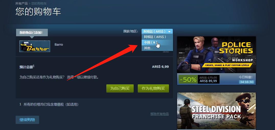 steam改回国区最新教程,steam如何从日区改回国区