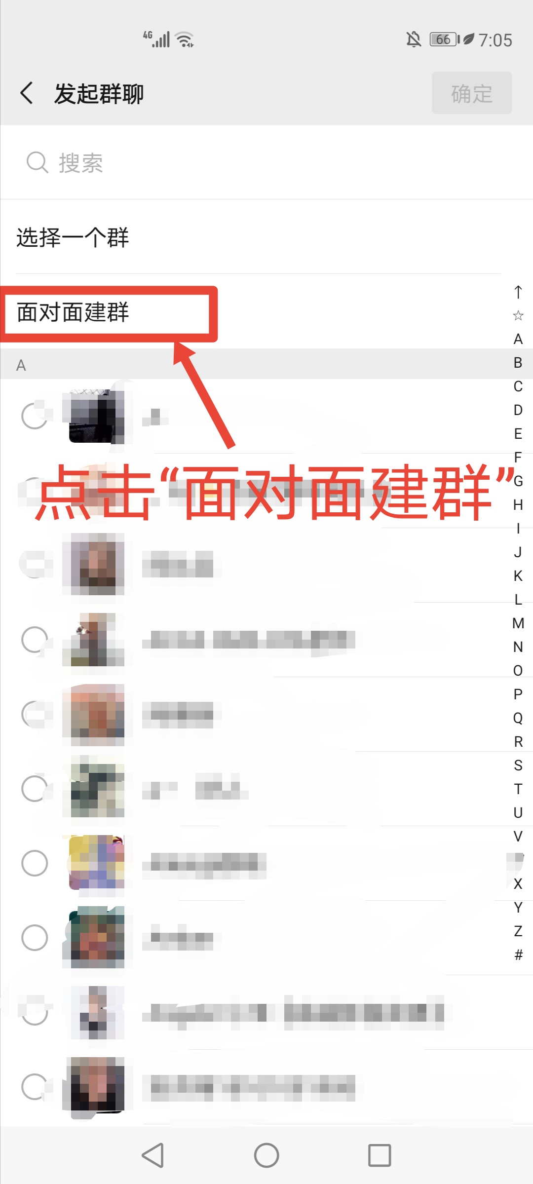 建群的正确方法和建议,怎样建群最简单方法