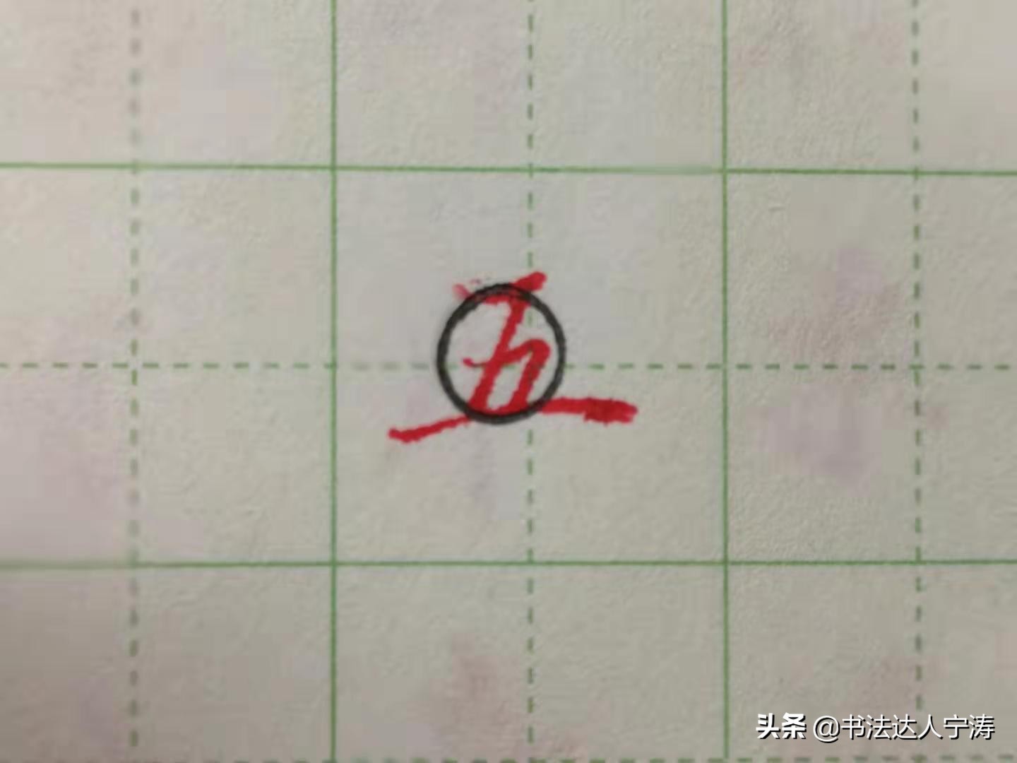 练字技巧无字帖,练字如何掌握基本笔画