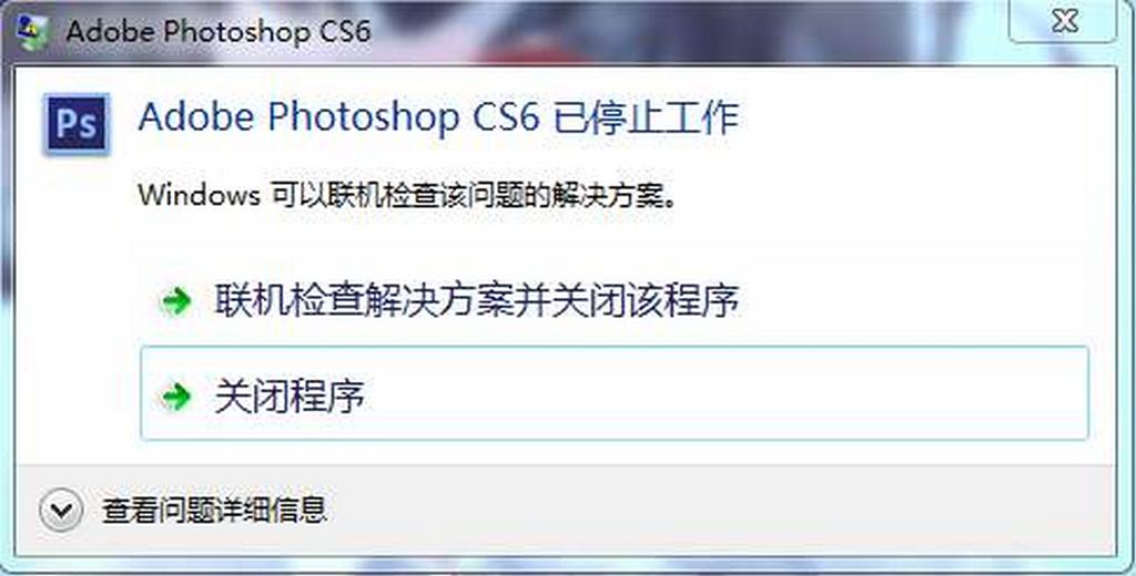 如何让ps停止工作,ps打开png停止工作