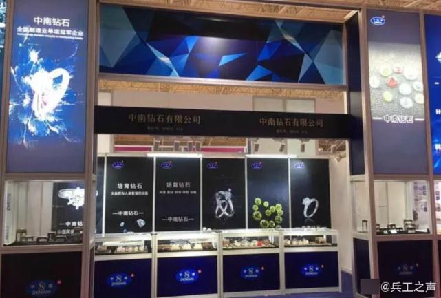 中国兵工企业携多款人造钻石亮相中国国际珠宝展
