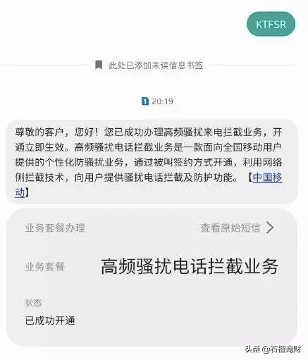 华为手机怎么屏蔽骚扰电话,彻底屏蔽电话和信息