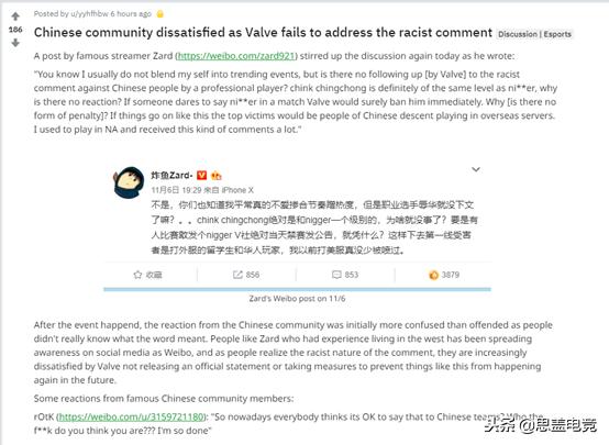 dota2辱华事件怎么处理,dota2辱华事件英文发言