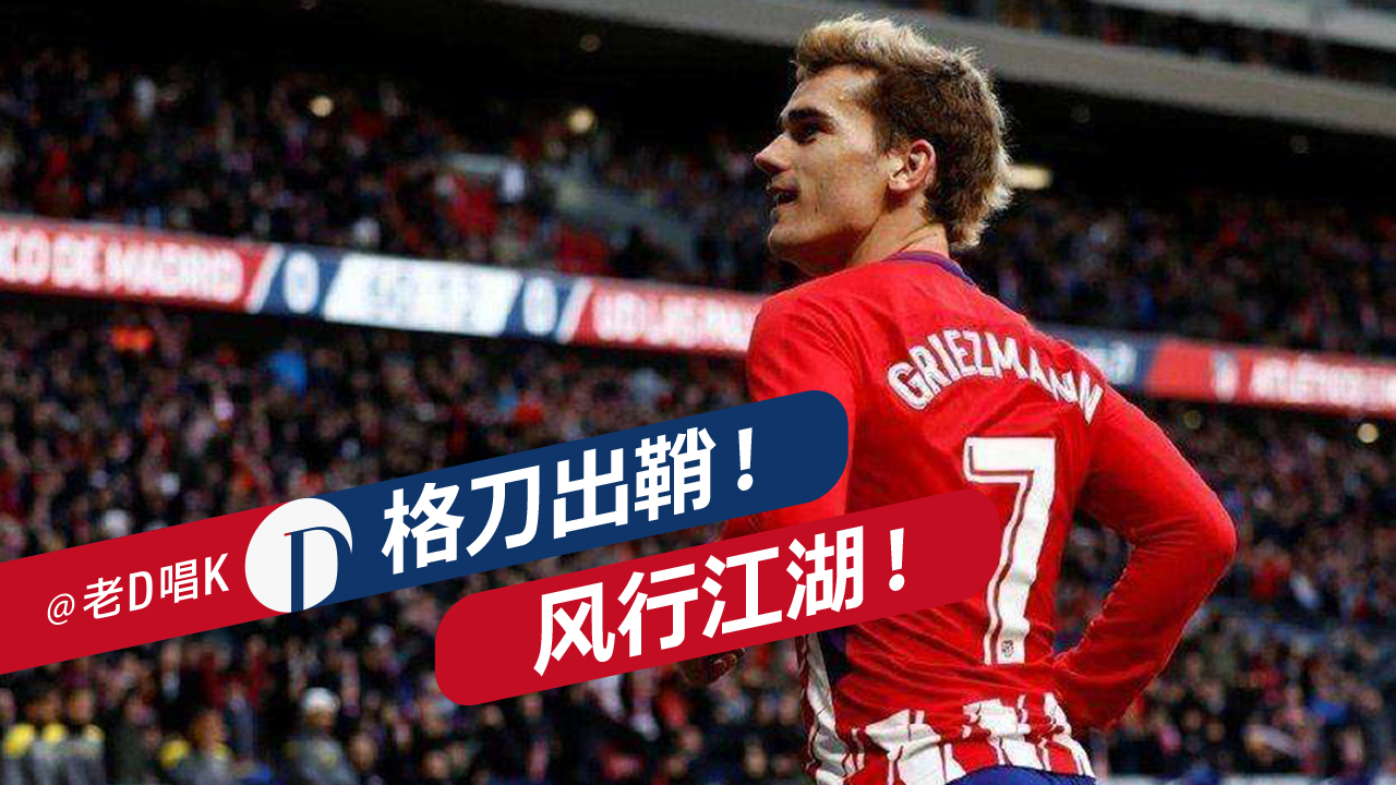 足坛7号传奇球星,足坛7号