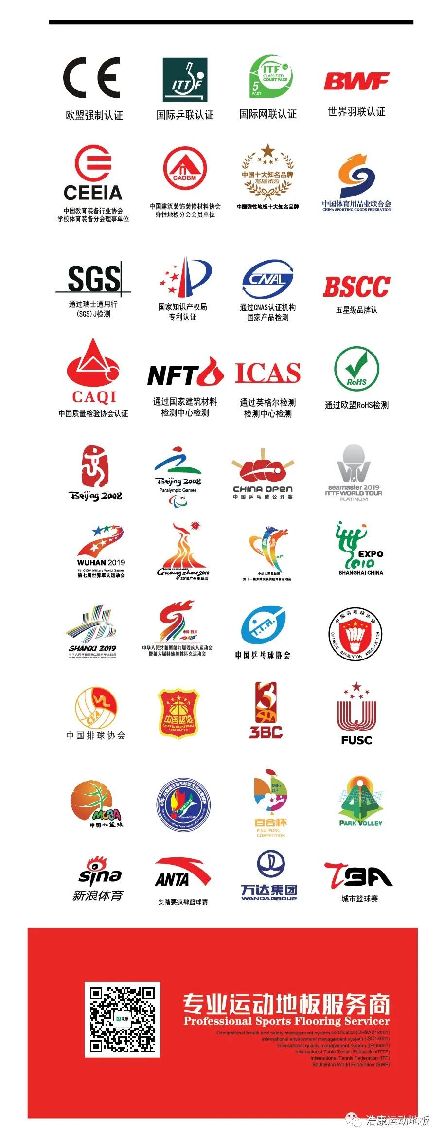 浩康得嘉达成战略合作伙伴