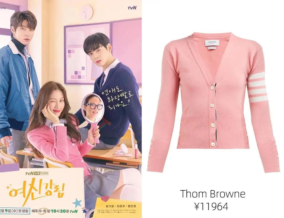 runon韩剧女主穿搭,韩剧迷雾女主穿搭