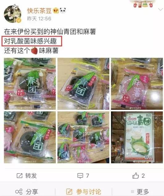 网红青团抖音团购,网红青团优惠