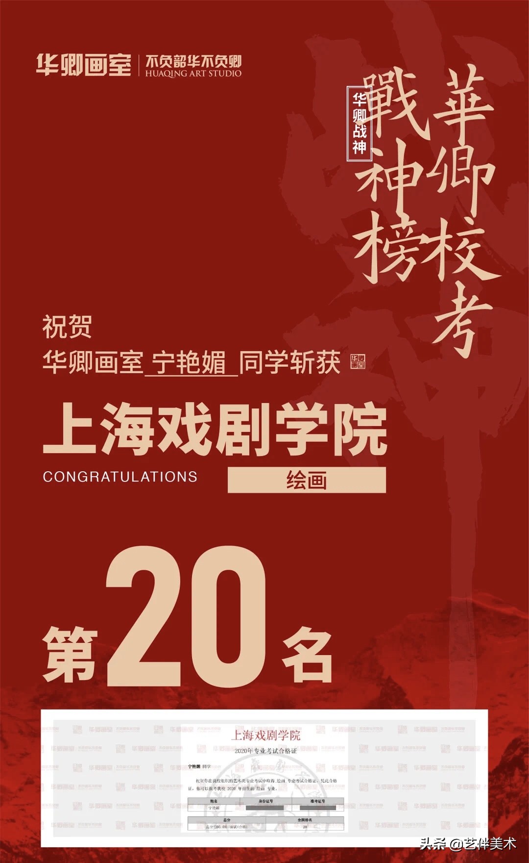 华卿画室五一试学,华卿画室四大战神