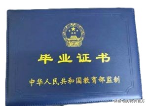 毕业证原件丢失怎么补救,毕业证补办了原件还能用吗