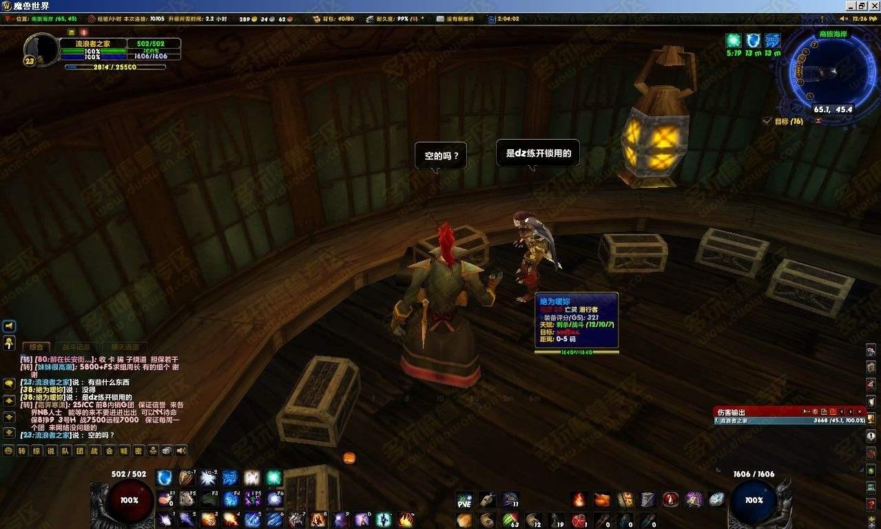 魔兽世界盗贼命中需要多少,魔兽怀旧服盗贼命中率需要多少