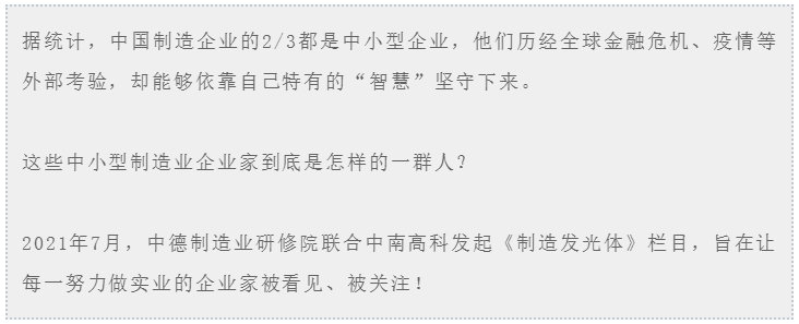 贴牌到自主研发,代工到自主生产