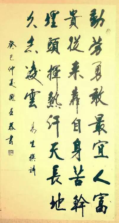 《满腹才华泻笔端》——记学者书法家姚喜泰