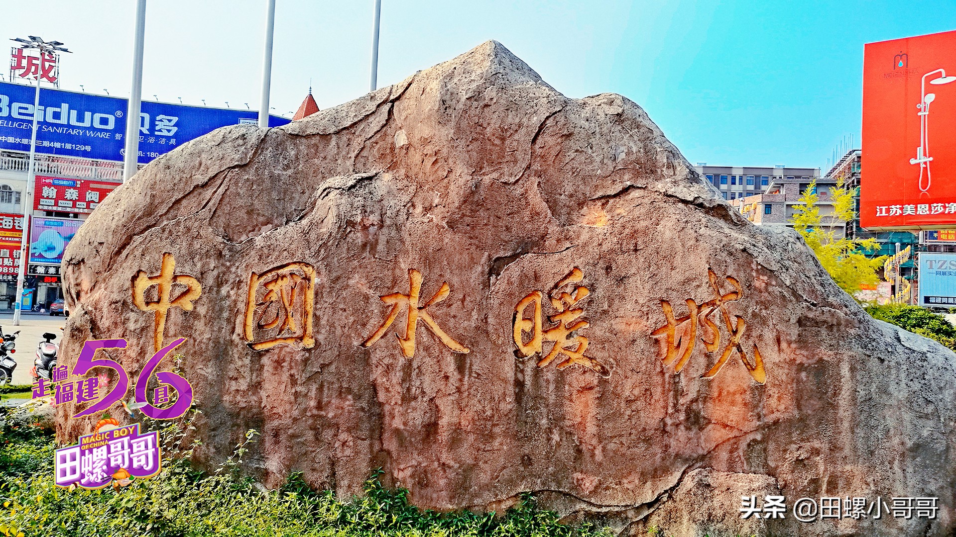 中国第一卫浴,中国卫浴第一村卖什么