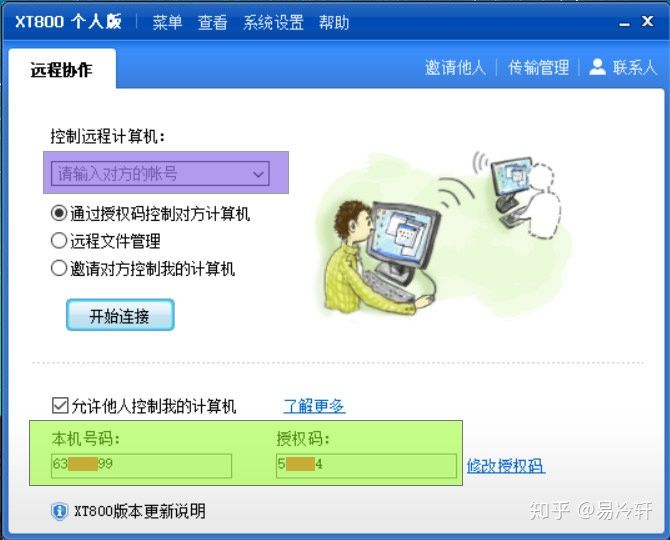 如何用手机远程打开电脑,远程电脑任务管理器怎么打开