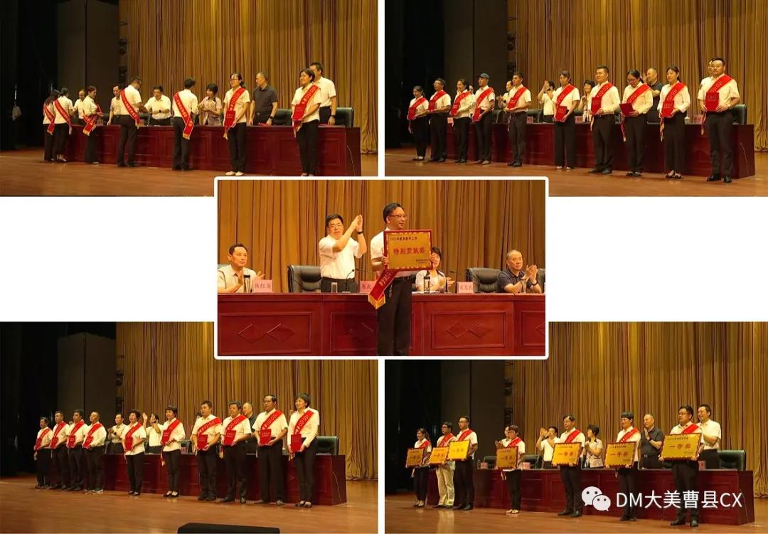 菏泽市庆祝第39个教师节现场,东明县教师节活动