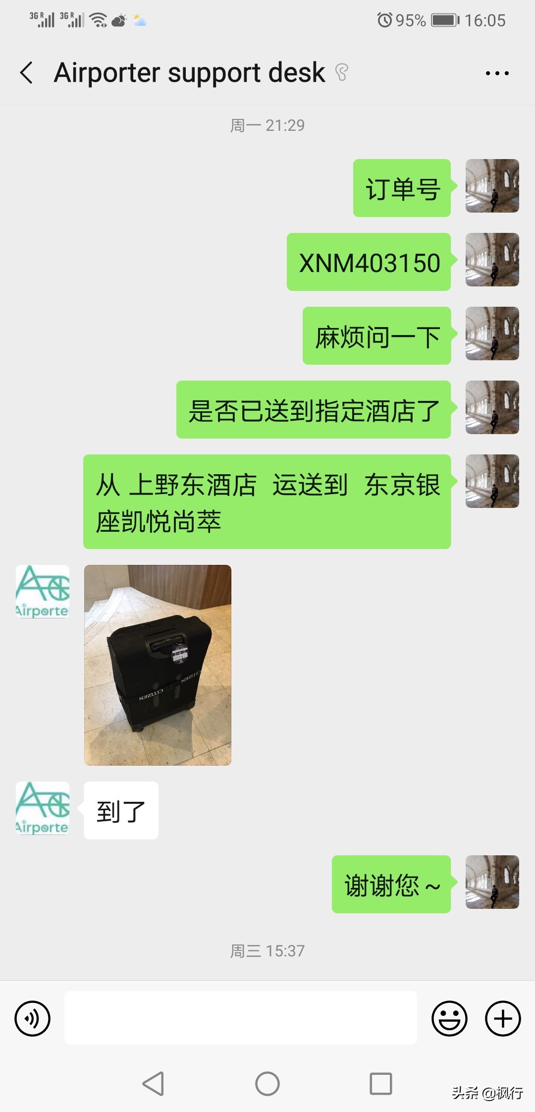 在日本邮寄行李哪种最省钱,在日本托运行李流程