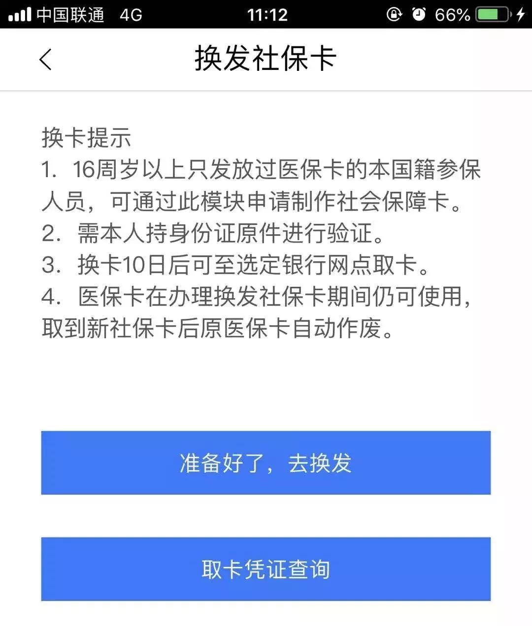 沈阳医保卡需要换新的吗,沈阳医保卡换新卡在哪换的