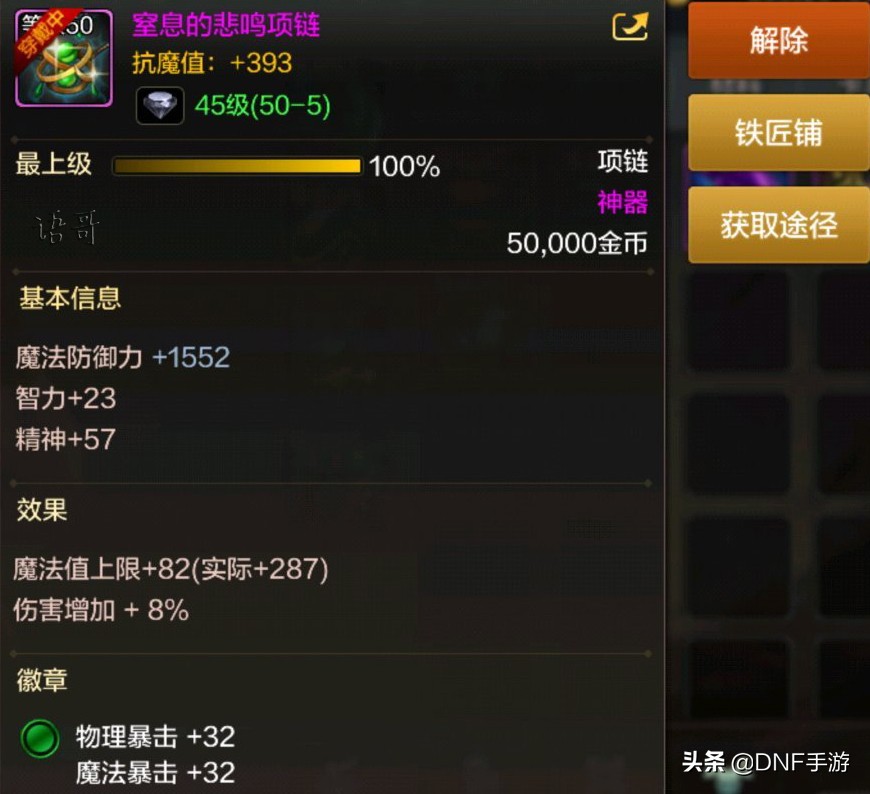 dnf手游黄字能叠加吗,dnf黄字和白字哪个可以叠加