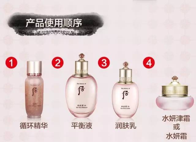 水妍怎么使用,水妍系列和秘贴使用顺序