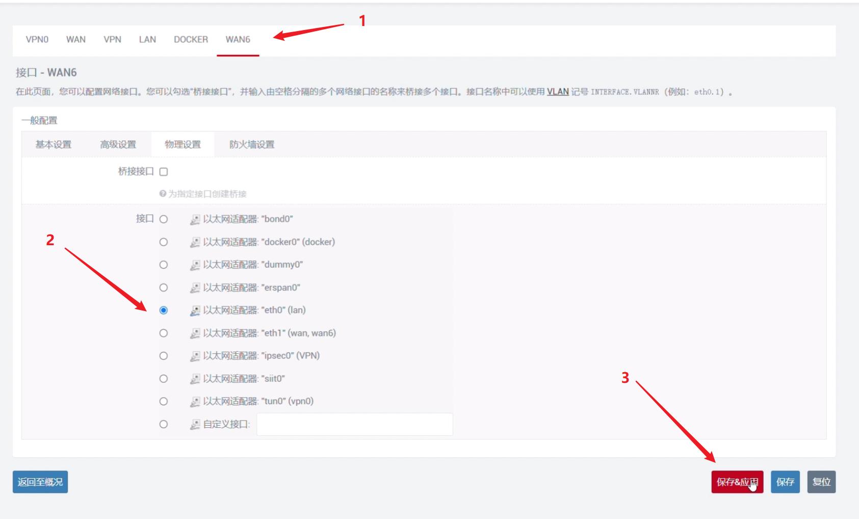 旁路由和二级路由设置教程,单臂路由加静态路由配置