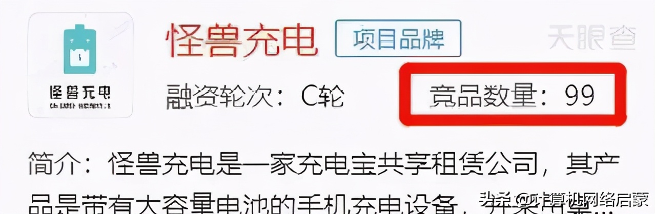 窃听设备伪装成充电宝你怎么看,黑广播探测器设备拆解