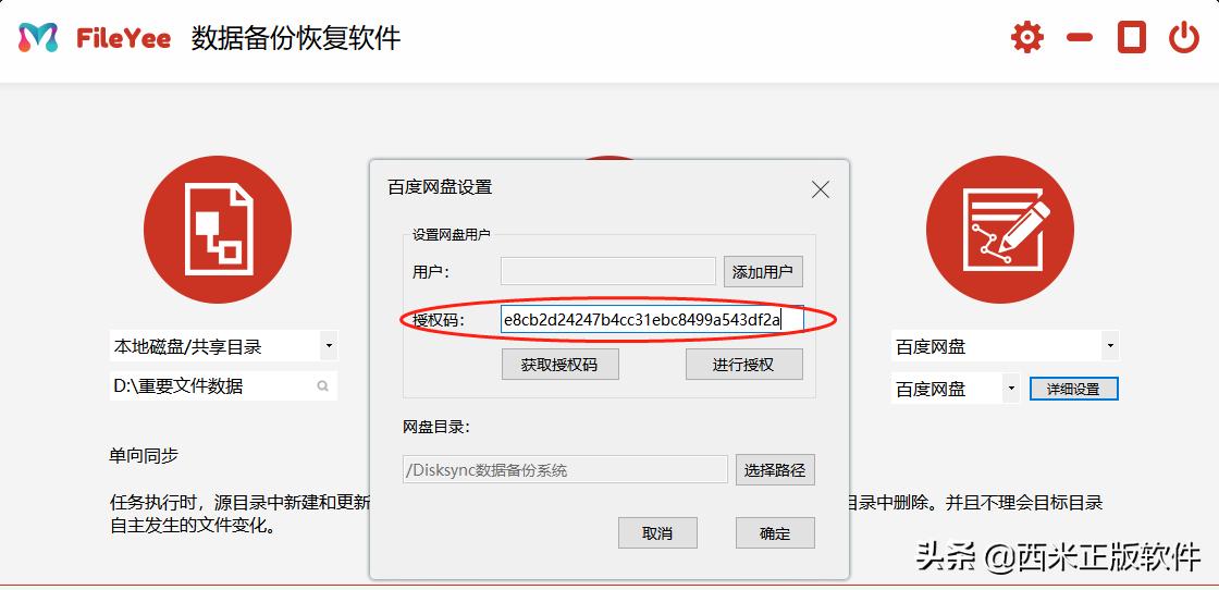 微信自动备份到云盘,怎么备份电脑上的文件到云盘