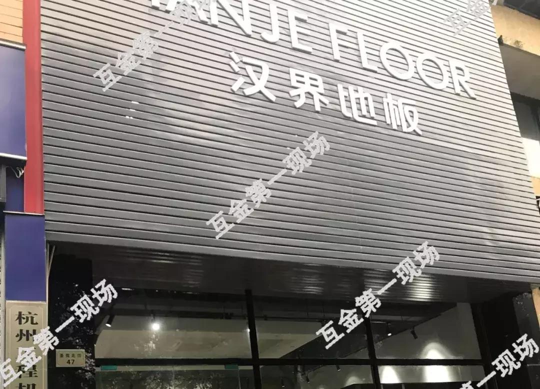 现场｜门店关张、成交量腰斩，拓道金服却准备今年赴港上市