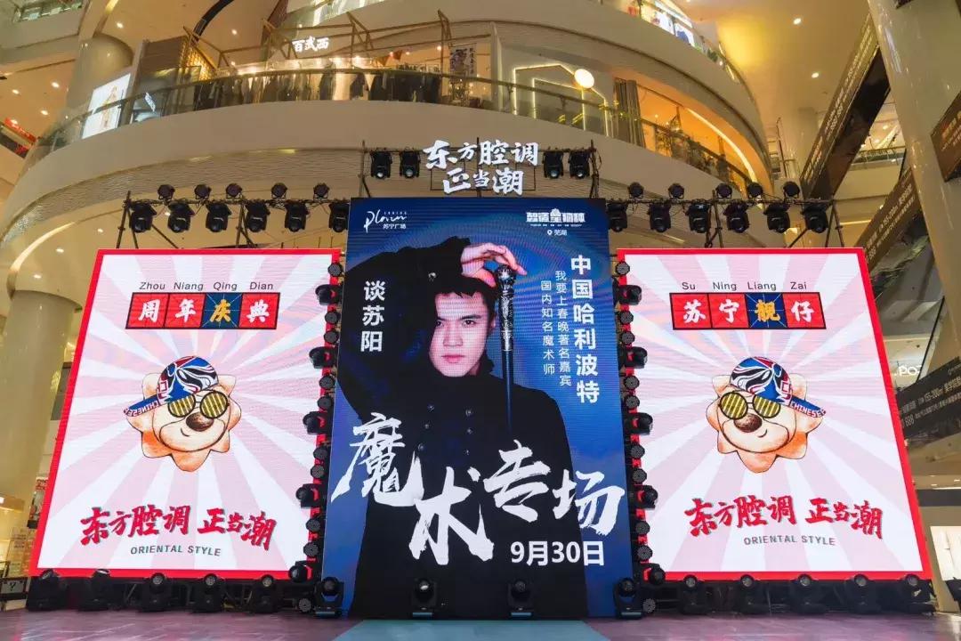 苏宁广场最近新消息,国潮来袭中国风潮起来