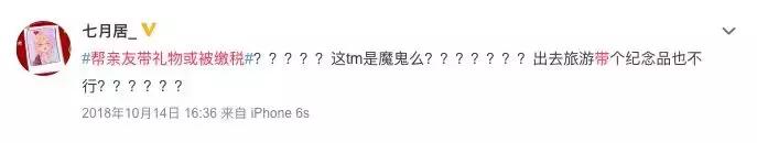 国外带东西回来会犯法吗,回国带东西被税