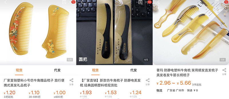 如何鉴别白水牛角梳子真假图解,白水牛牛角梳真假辨别