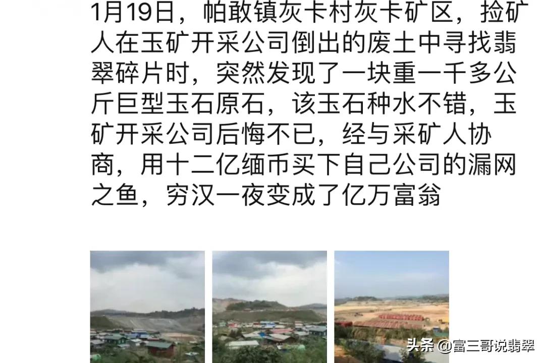 缅甸赌石怎么做,翡翠赌石之缅甸赌石