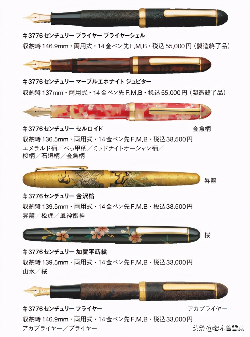 日本钢笔三大品牌,2021年钢笔前十品牌