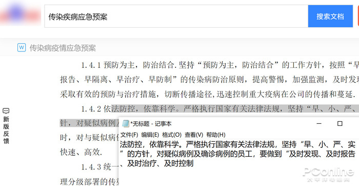 chrome复制网页不能复制的文字,最新网页复制文字不让复制怎么办