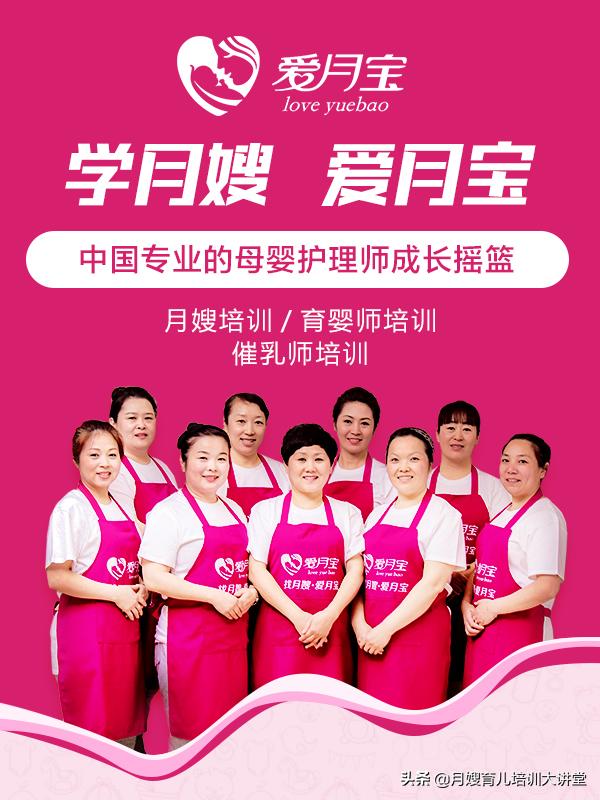 青岛爱月宝免费培训月嫂是真的吗,沧州专业的月嫂培训机构爱月宝班