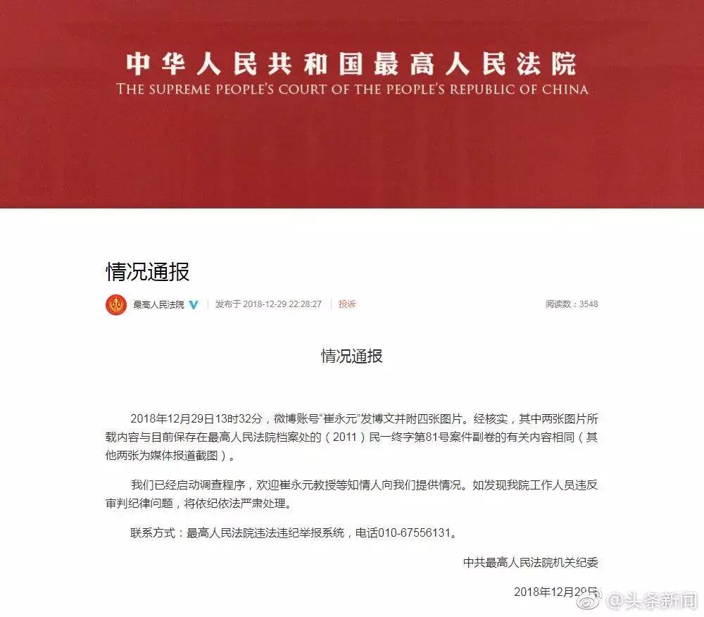 黑龙江伊春市最近诈骗案件,黑龙江伊春诈骗案