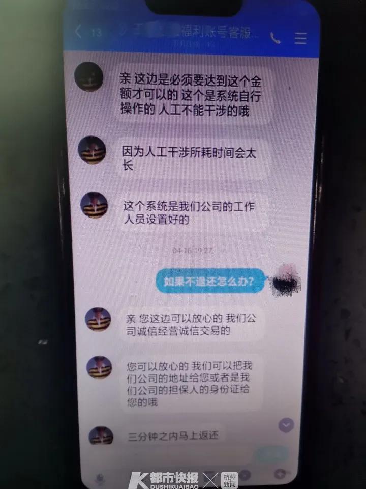 杭州一小学生花2万多买游戏账号被骗……网友：小学生都比我有钱